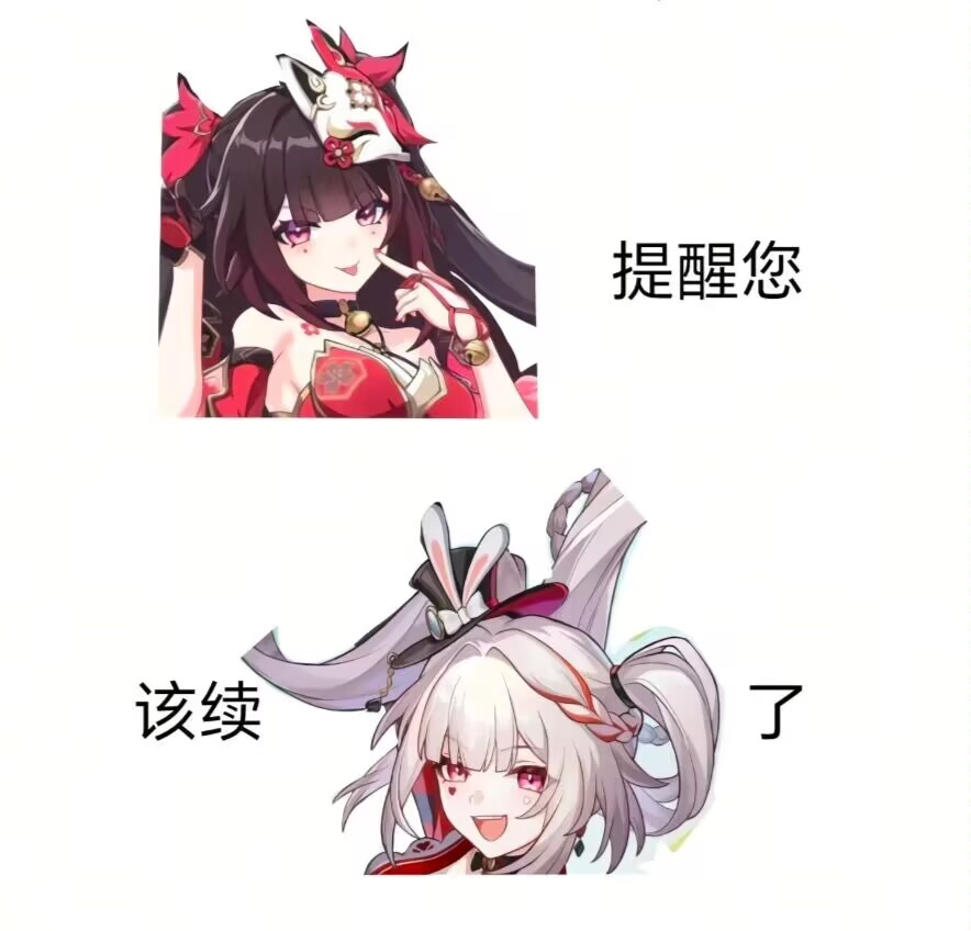 续火花2