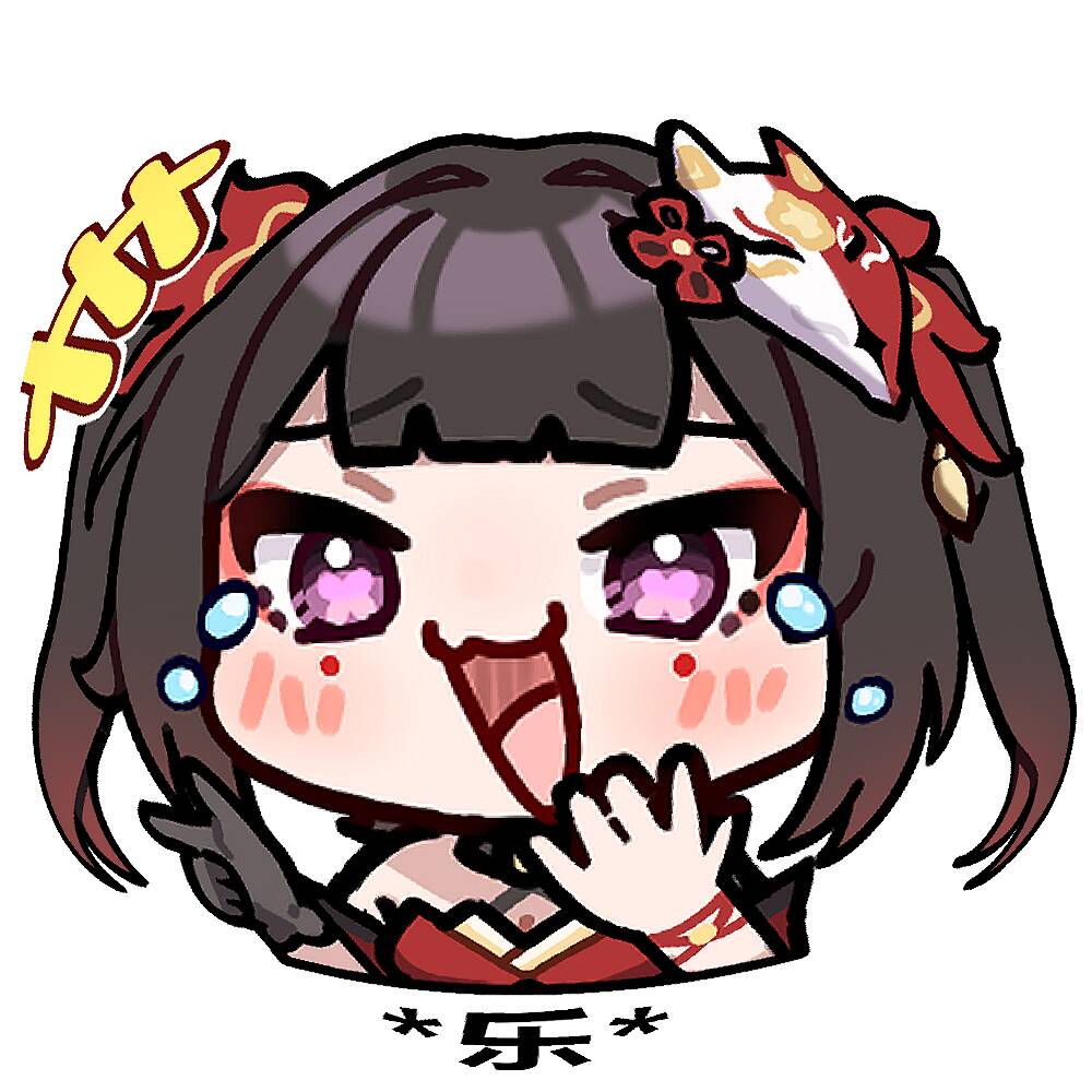 *乐*