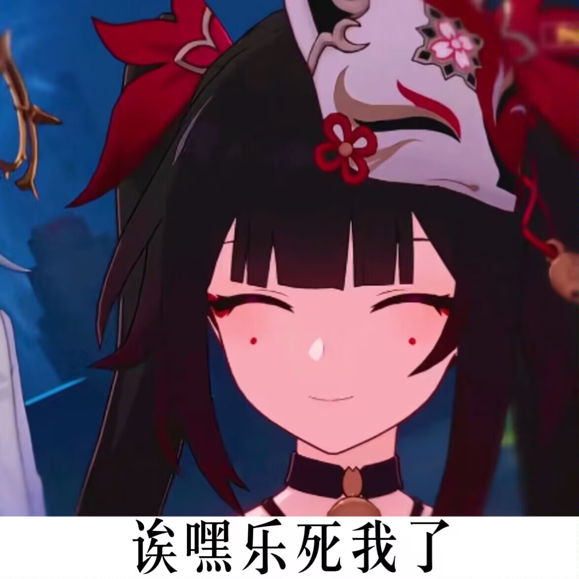 诶乐死我了