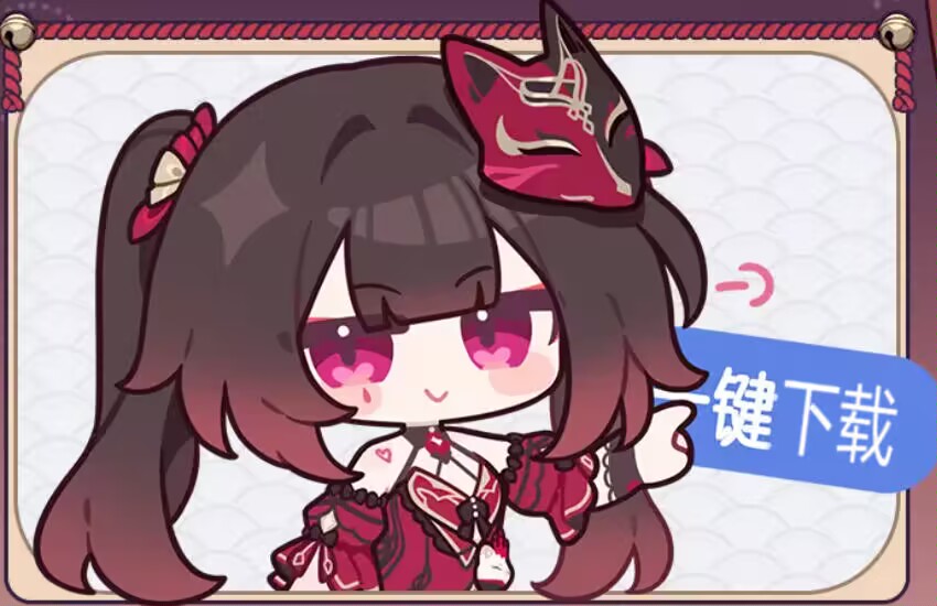 一键下载