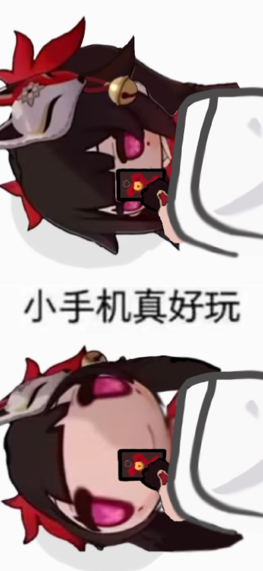 小手机真好玩