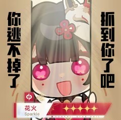 你逃不掉了