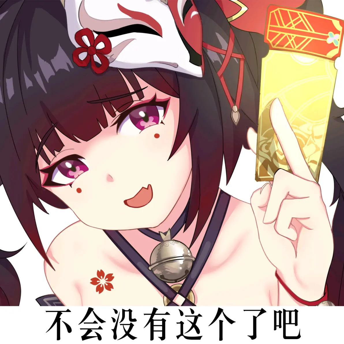 不会是没有这个了吧