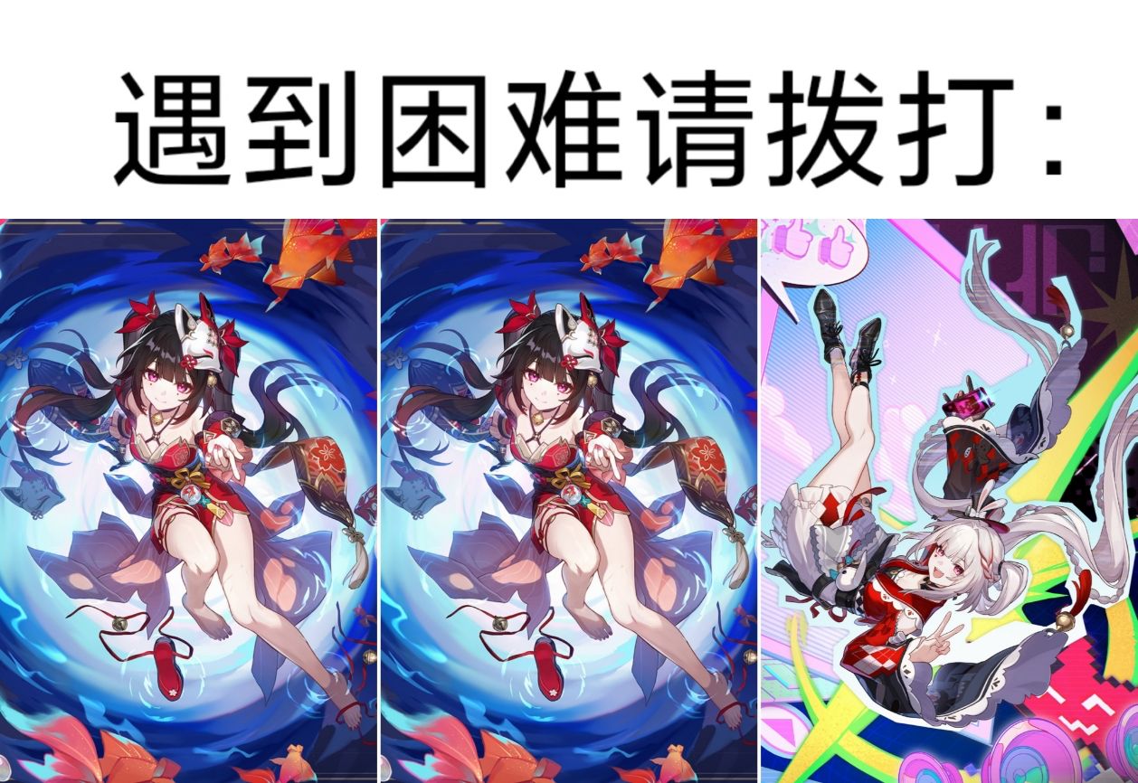 遇到困难请打