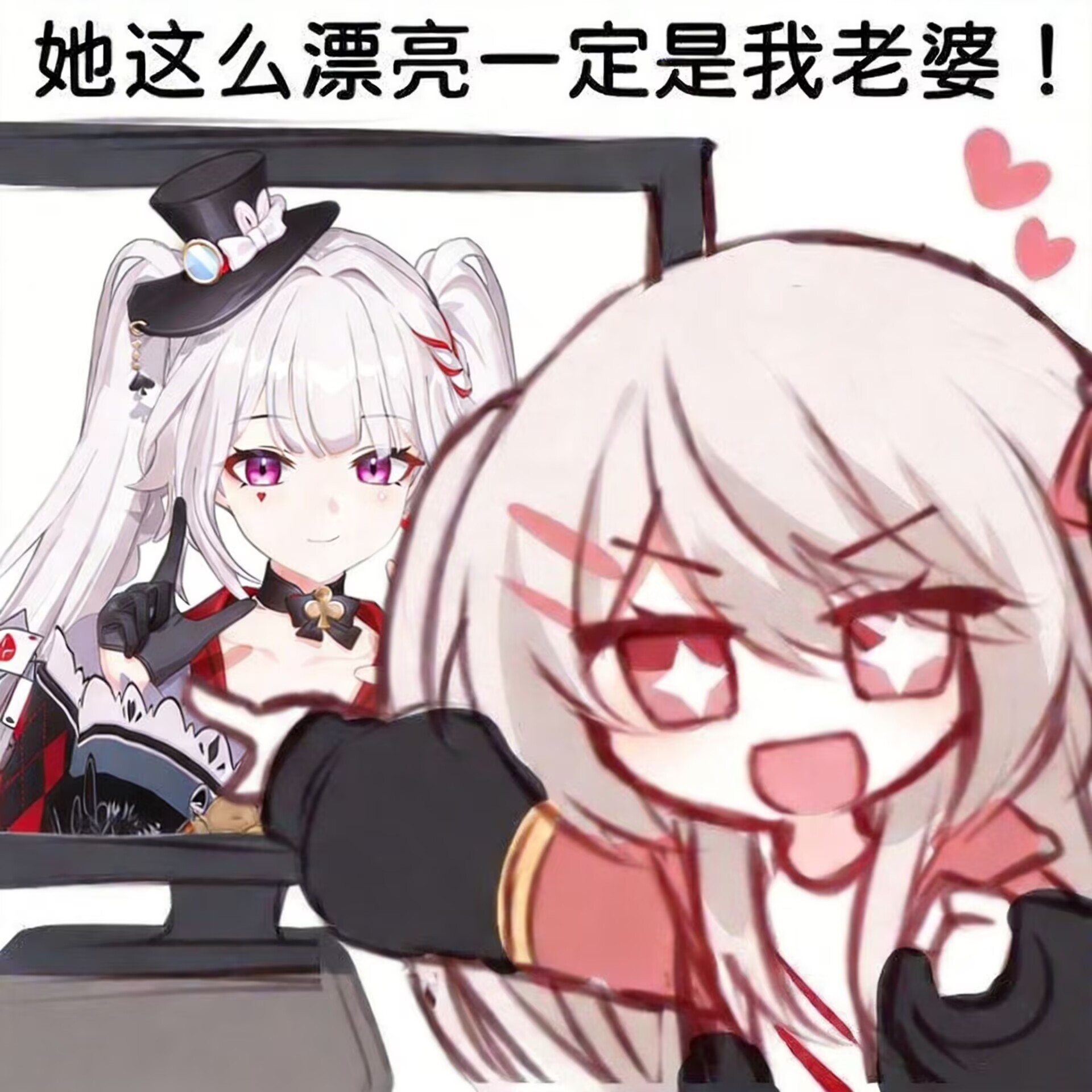 她这么漂亮一定是我老婆！