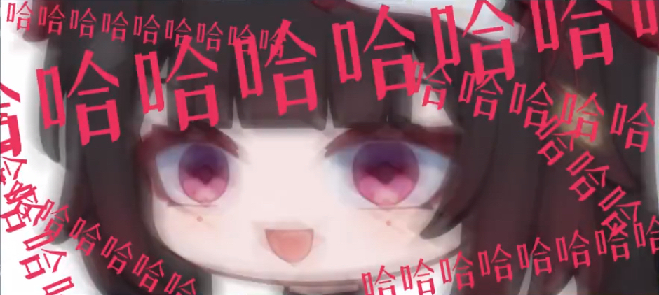 癫狂