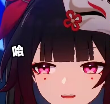 哈
