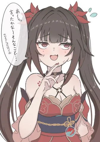 あの冗談本気にしたの！？