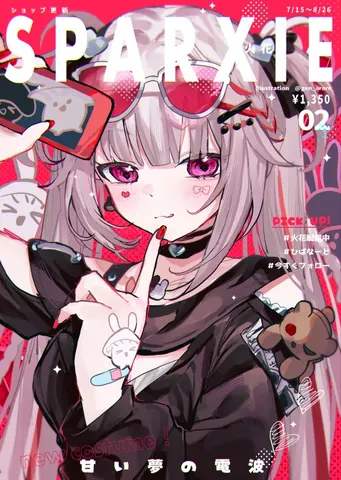 火花