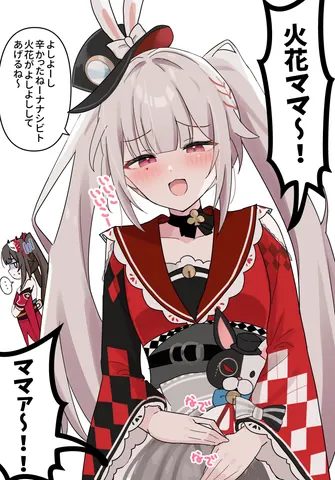 火花ママ～