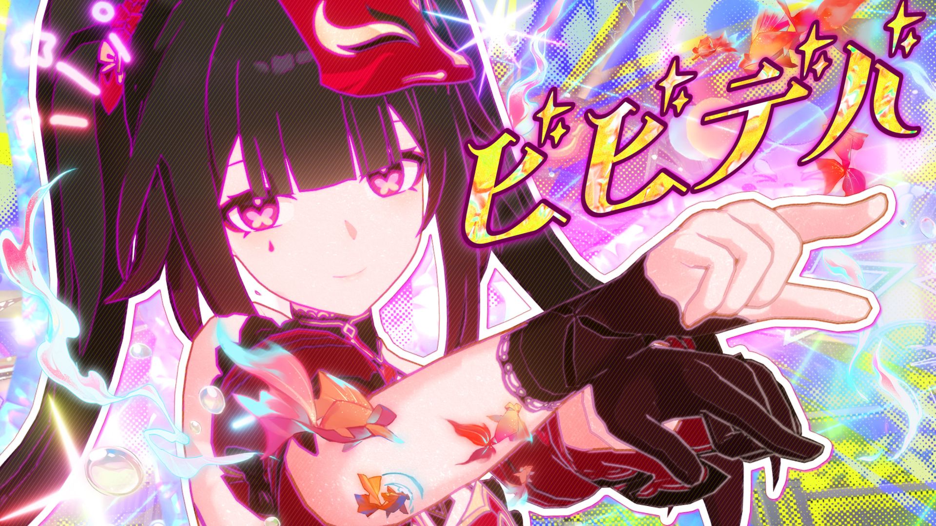 花火的ビビデバ(BIBBIDIBA)【崩坏：星穹铁道 音MAD】