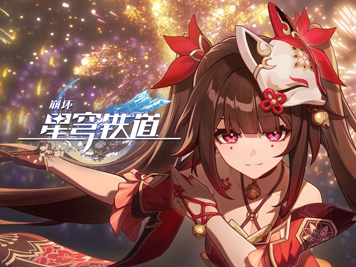《崩坏：星穹铁道》美梦谢幕PV：「塔塔洛夫向你致意」