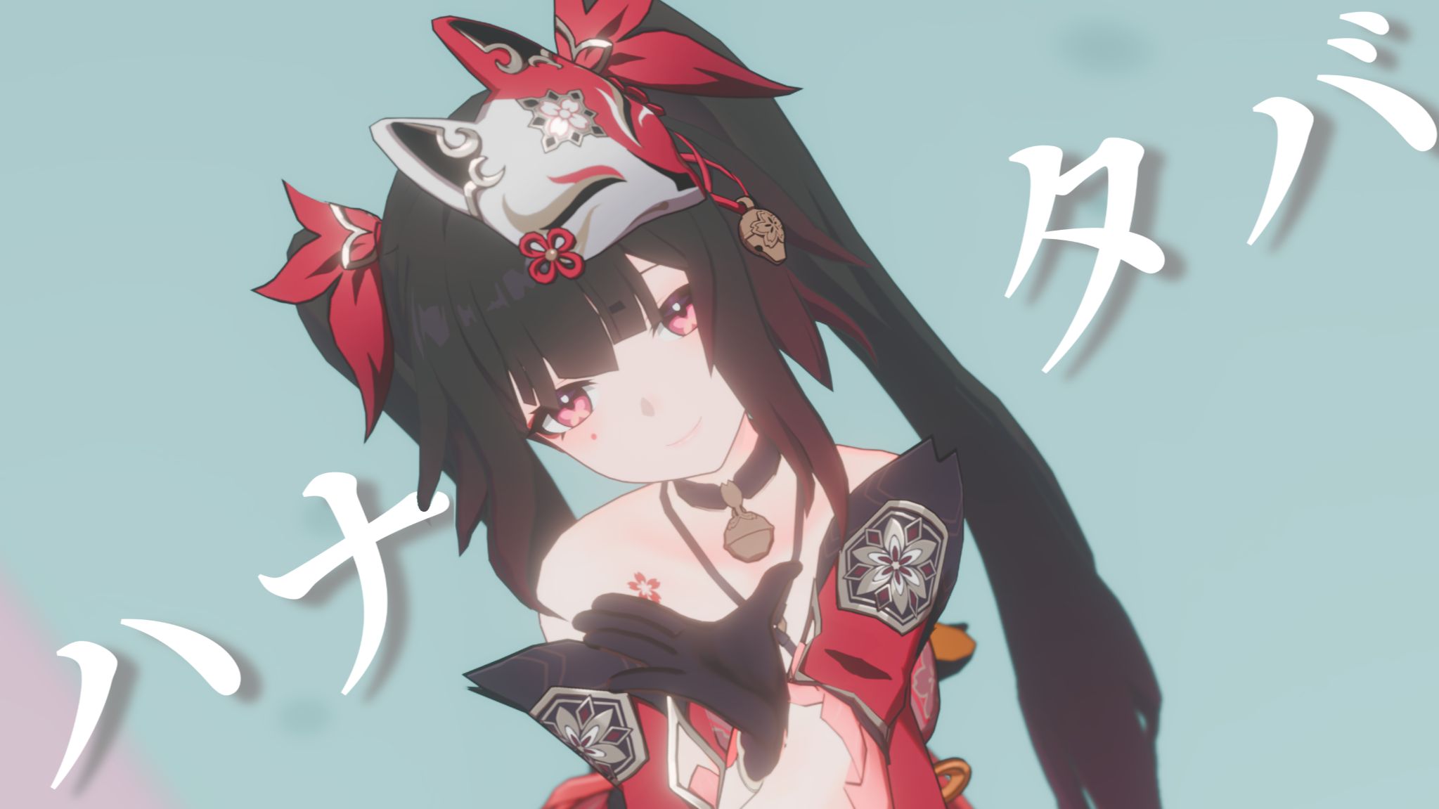 为与你共舞的时间献上花束吧🌸 - ハナタバ/花束【MMD/花火】
