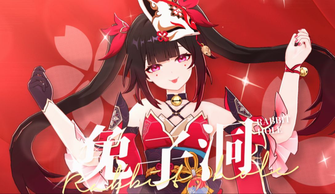 【崩坏：星穹铁道MMD】兔子洞「花火」
